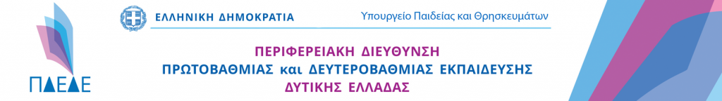 Περιφέρεια