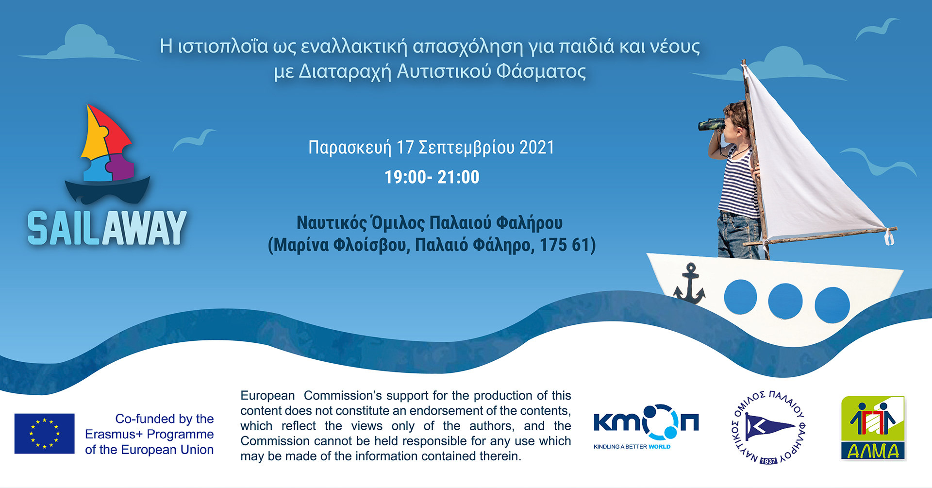 ιστιοπλοΐα