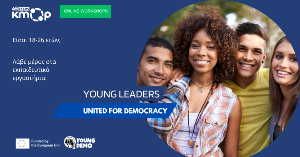 Young Leaders banner