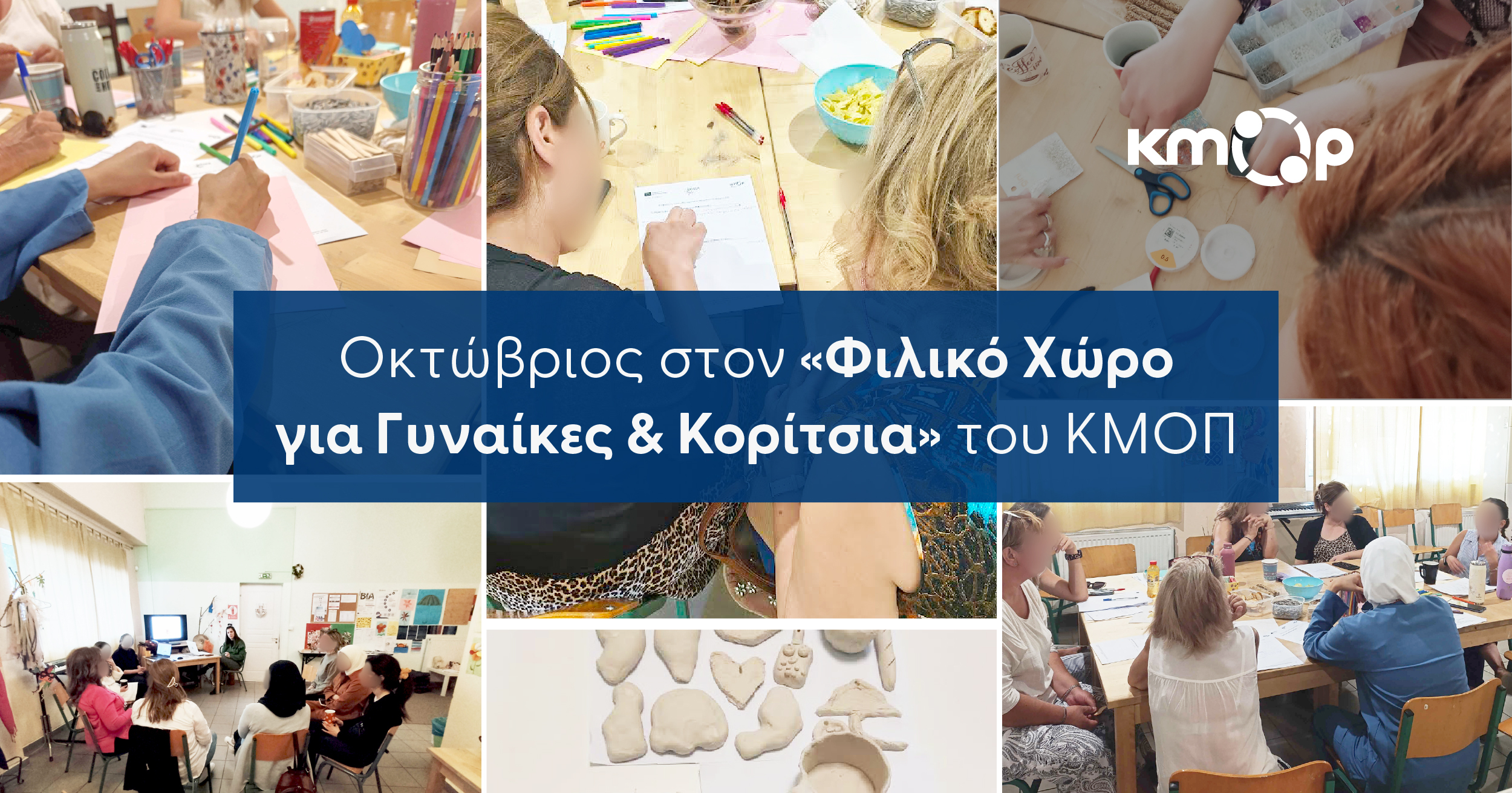Filikos Xwros KMOP