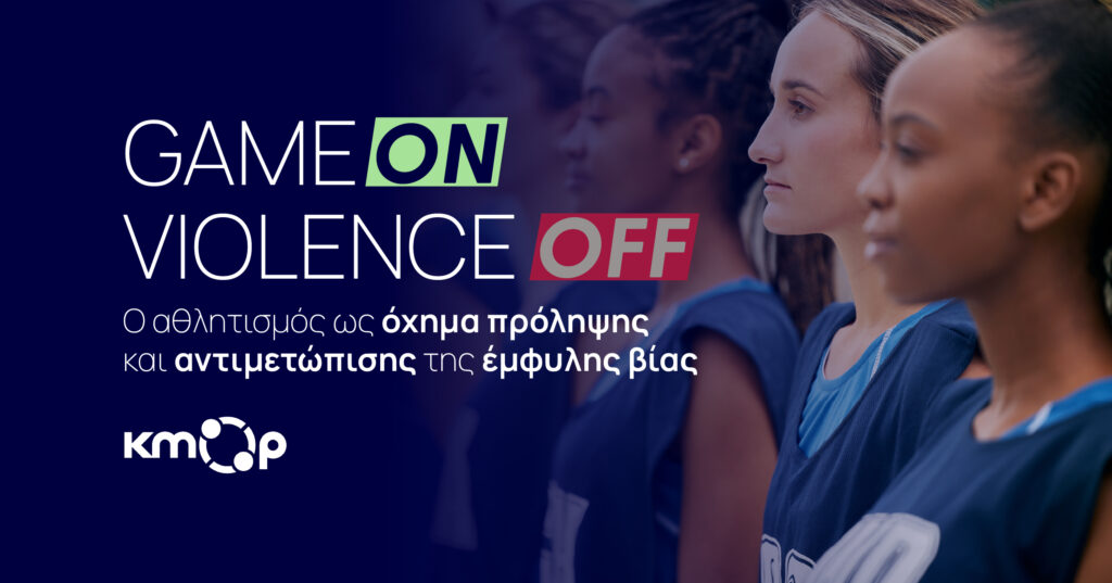 Gender Equality_SportGVP