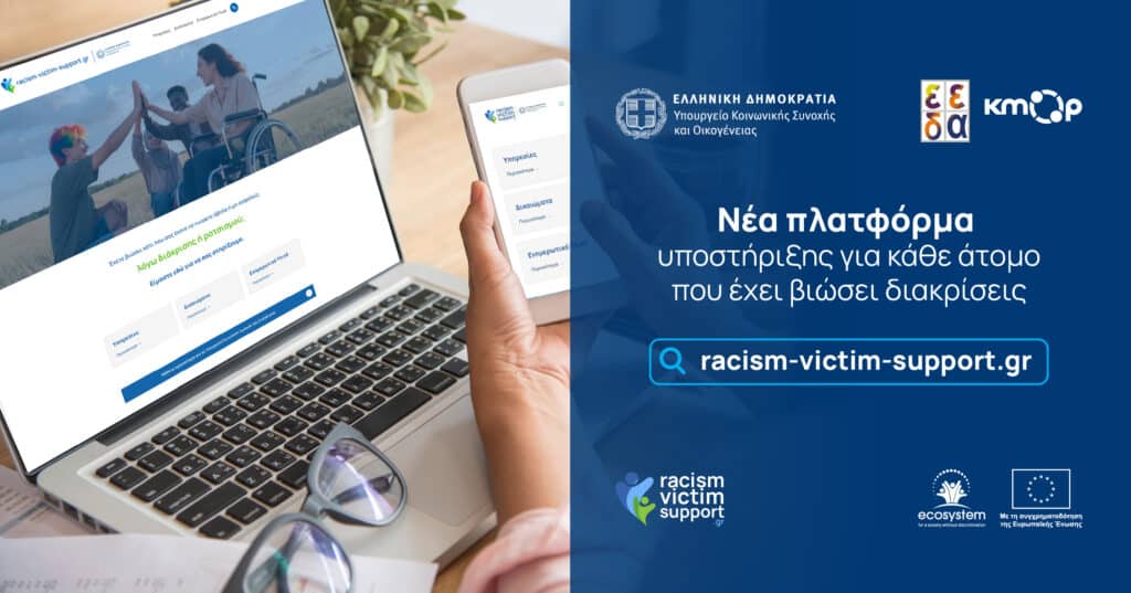 Racism Victim Support