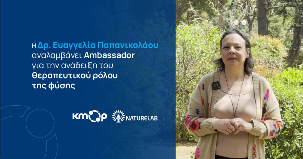 NatureLab_Ambassador
