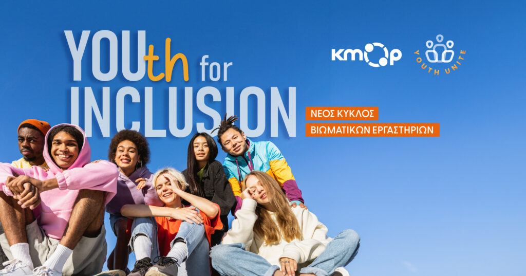 Youth for Inclusion