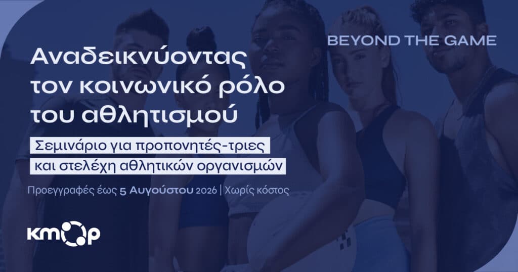 Beyond the Game