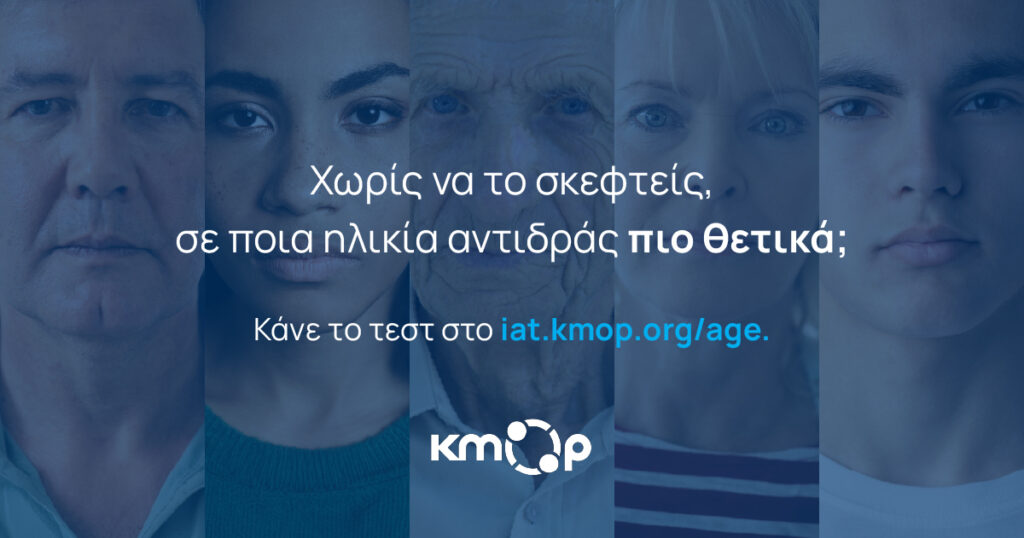 Implicit Association Test_Age