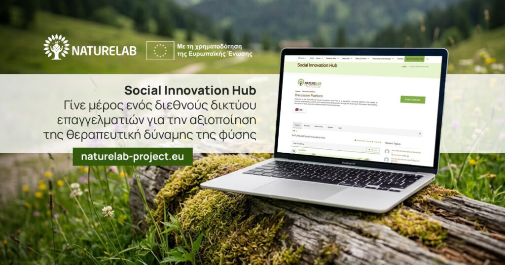 Social Innovation Hub
